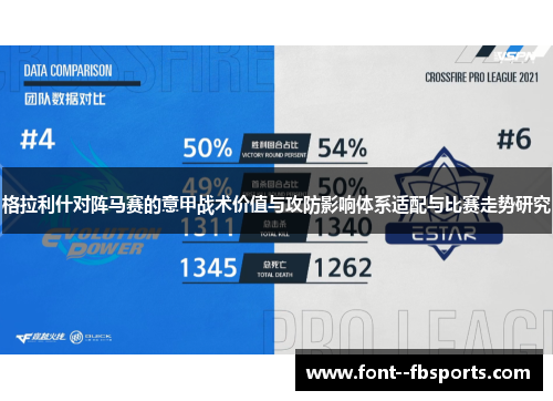 格拉利什对阵马赛的意甲战术价值与攻防影响体系适配与比赛走势研究